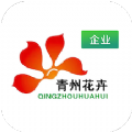 青州花卉平台app