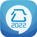 2022公务员考试app
