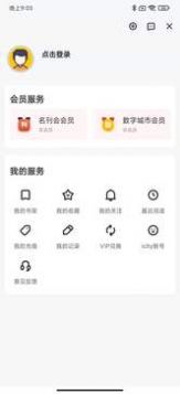 数字梅州新闻阅读app安卓版图2:
