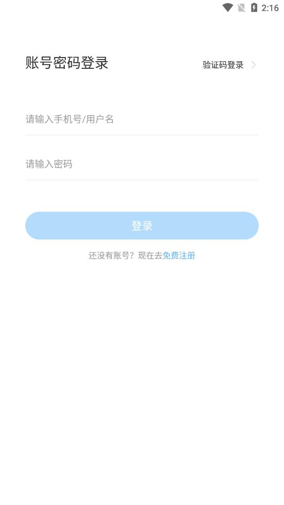 小安到家app下载安装最新版图1: