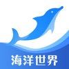 宁波海洋世界app