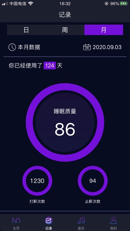 Master More智鼾大师睡眠助眠app安卓版图3: