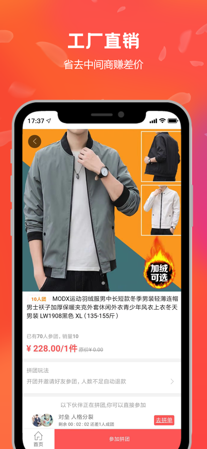 乐淘好货购物app官方版图4: