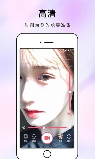 化妆镜子App图3
