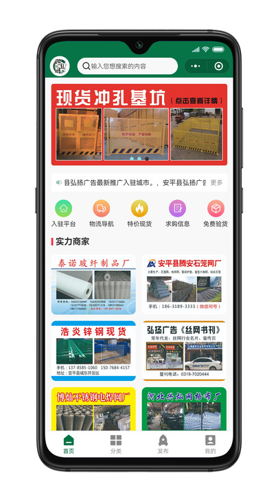 购丝网商城app官方版图2: