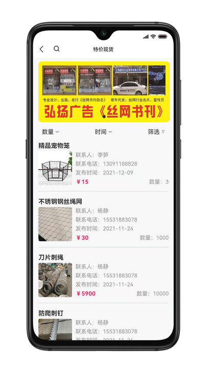 购丝网商城app官方版图4: