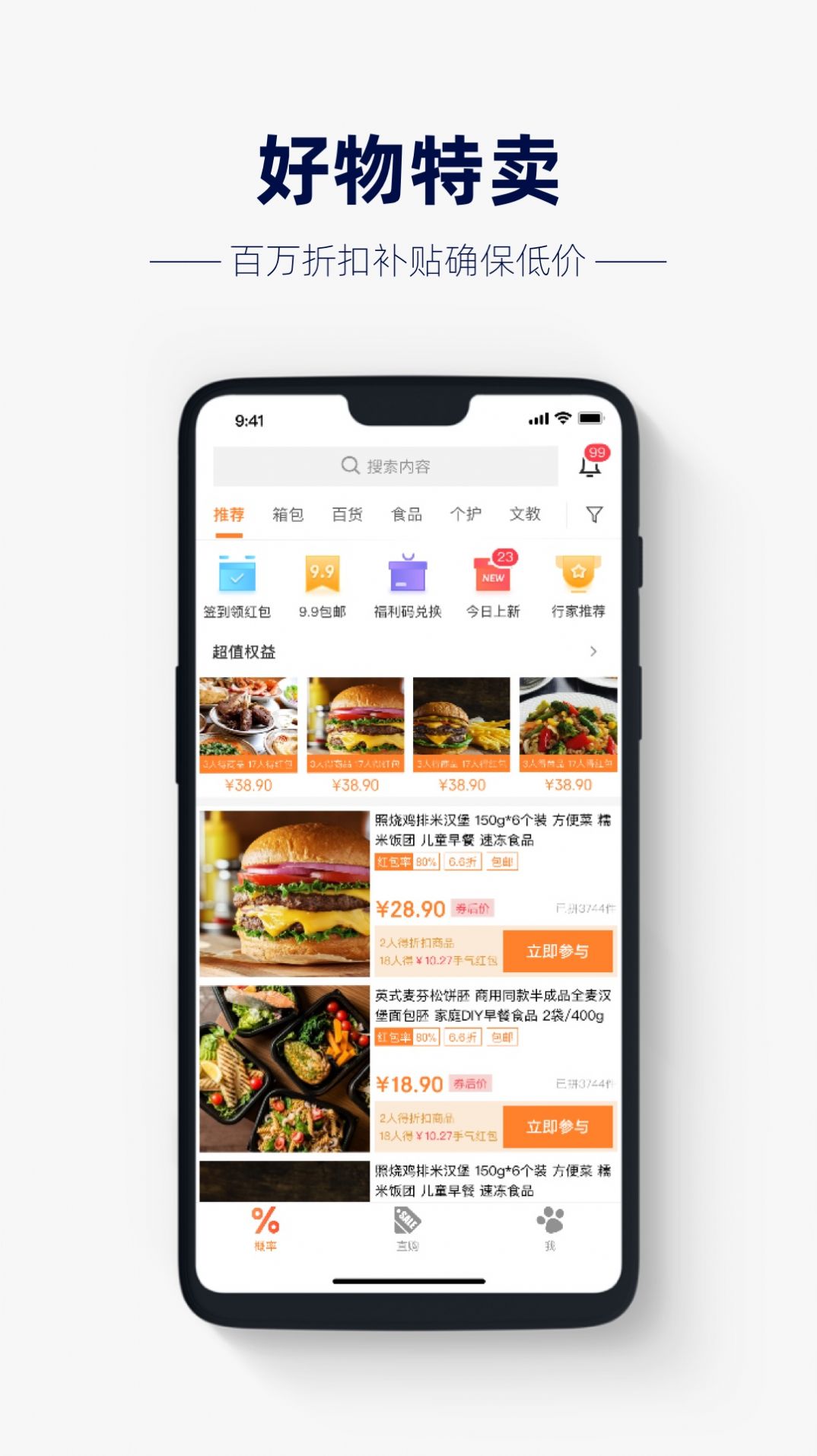 美悦客商城App安卓版图1: