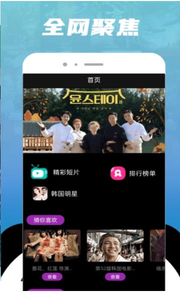 剧圈圈影视大全TV app官方下载最新版图2: