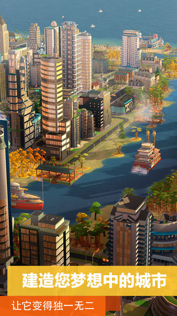 模拟城市我是市长双旦派对版本图3