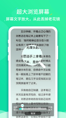 文字放大王app手机版图4: