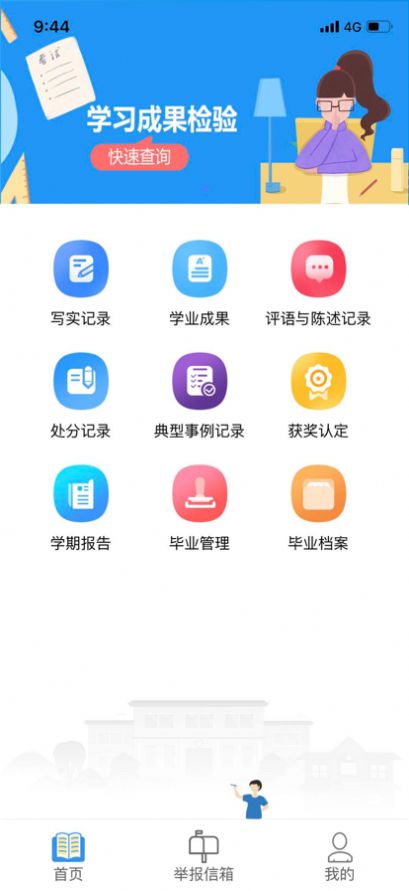 宁夏综评app下载安卓2022最新版图片1