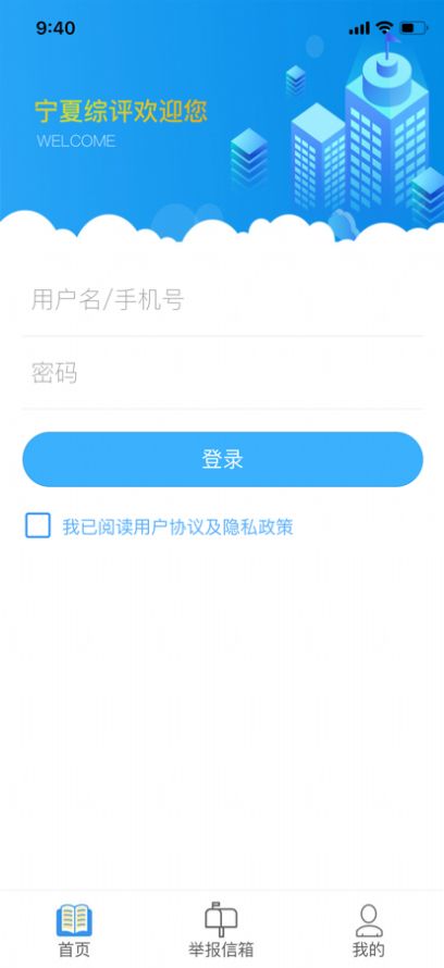 宁夏综评app下载安卓2022最新版图1: