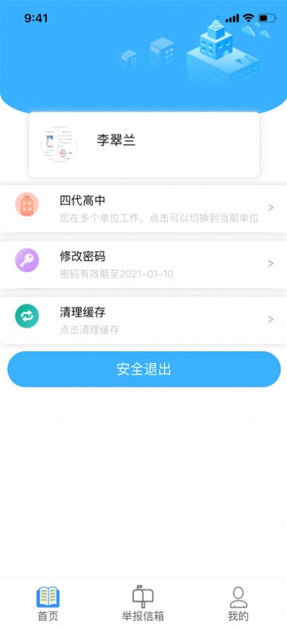 宁夏综评app下载安卓2022最新版图3: