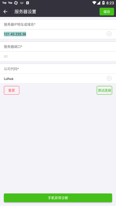 营销智网app下载苹果鲁花图2: