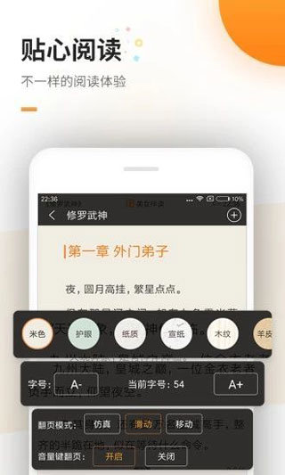 海棠文学城app下载官方苹果版2023最新版本图1:
