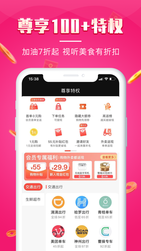 悦淘会app官方最新版下载图1: