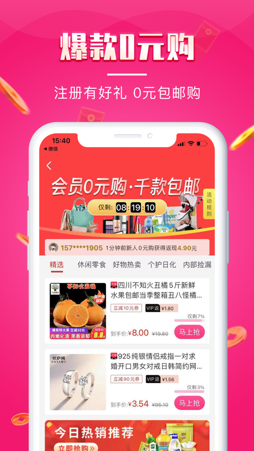悦淘会app官方最新版下载图3: