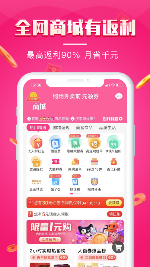 悦淘会app官方最新版下载图2: