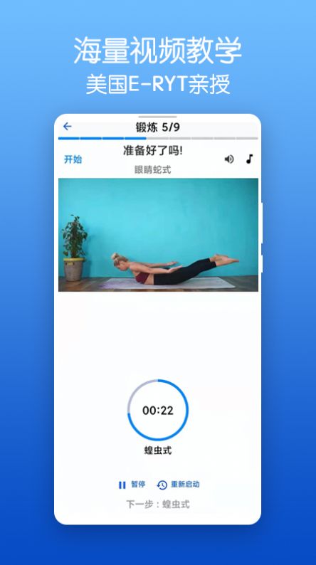 减脂瑜伽app官方版图片1