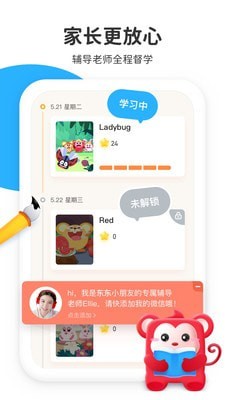 小火花启蒙app图4
