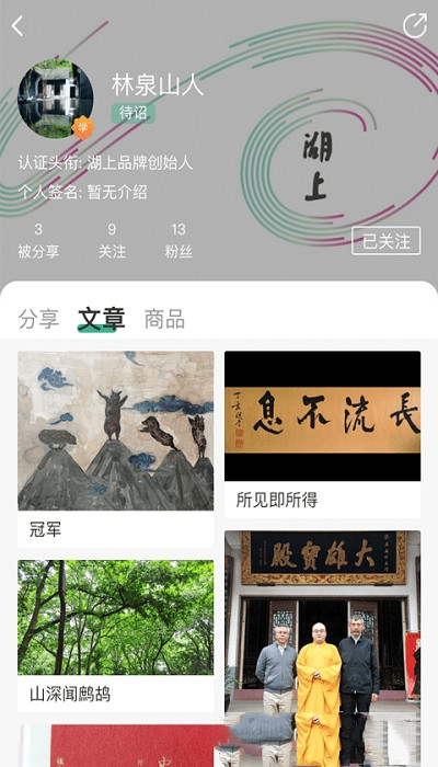 湖上虫二app官方版图3: