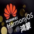 HarmonyOS2.0手机开发者Beta公测招募入口
