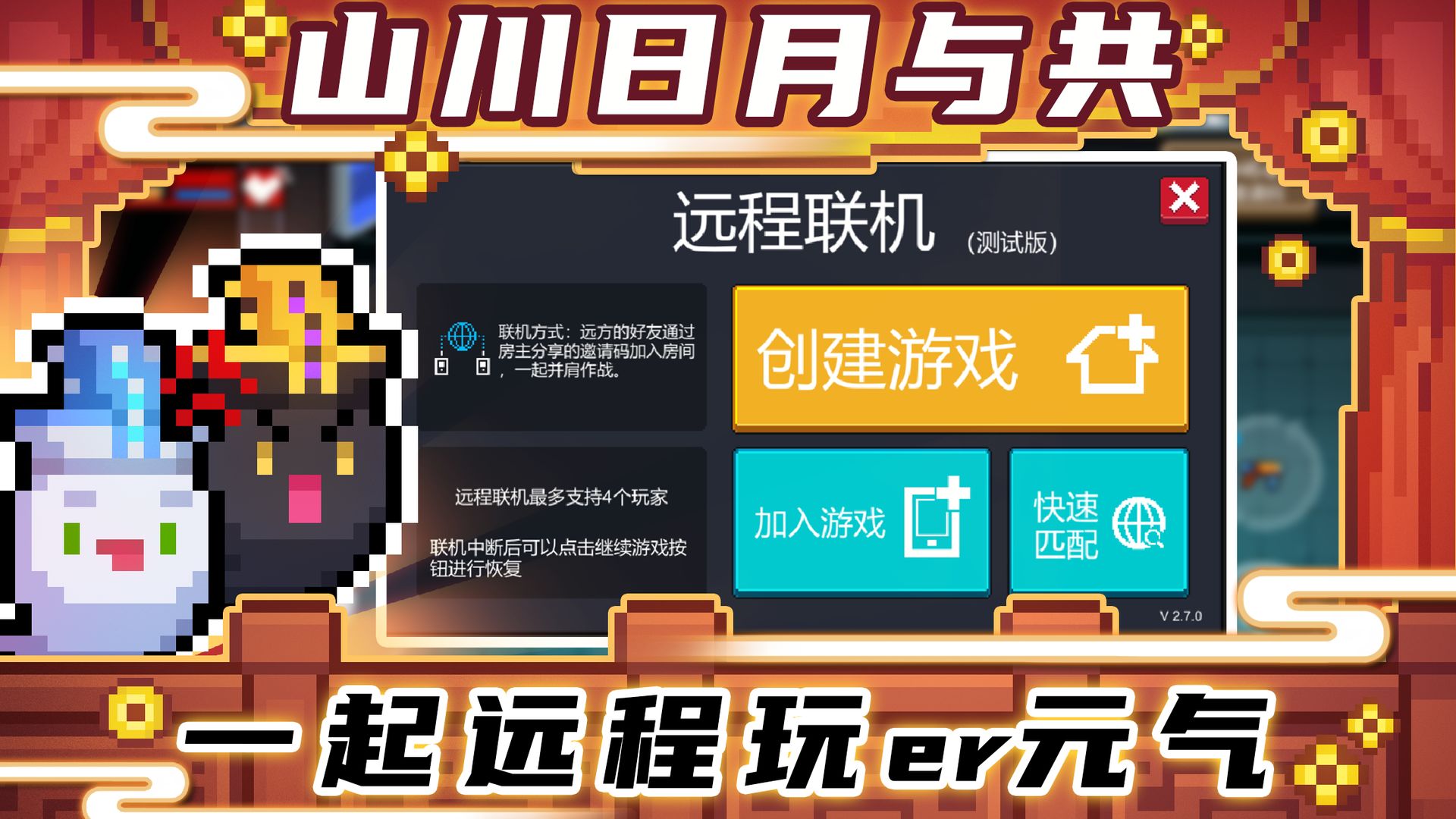 元气骑士3.1.3最新版免费钻石免费金币技能无CD图3: