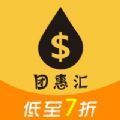 团惠汇app