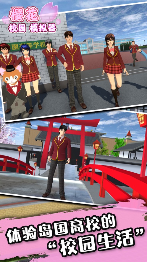 樱花校园模拟器最新版5月更新5套衣服中文版图4: