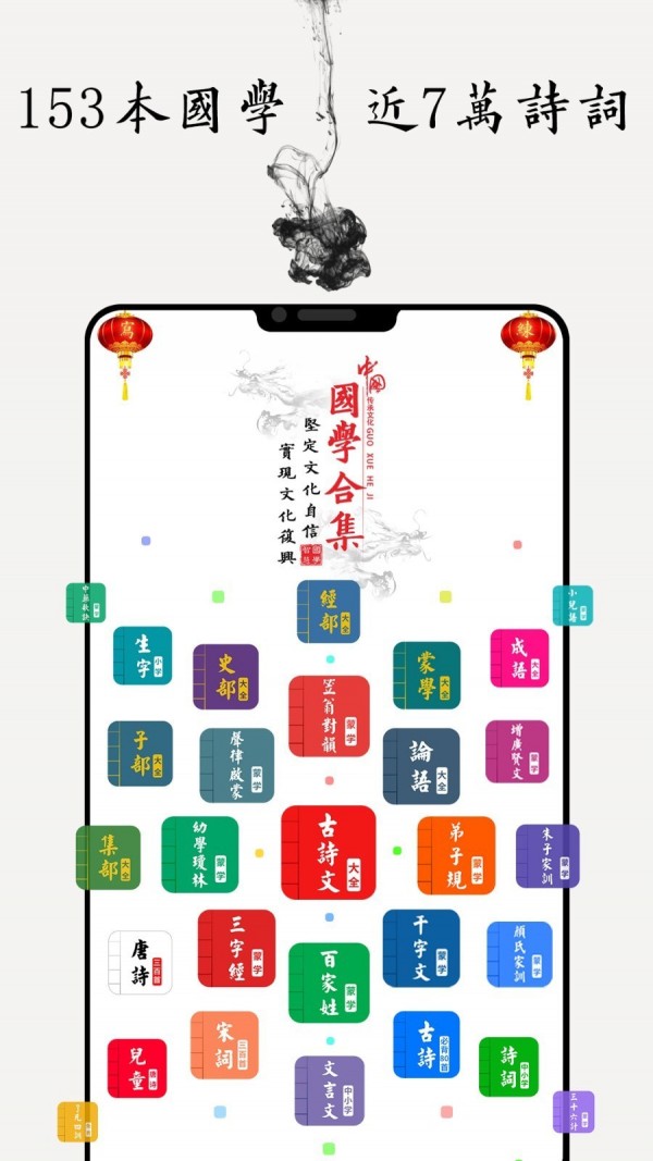 国学启蒙古诗词典app客户端图片1