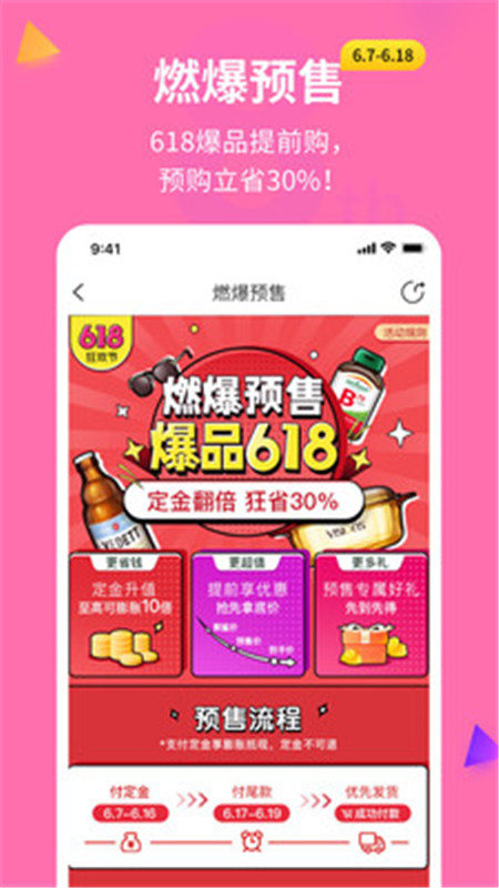 聚鲨环球精选app下载iOS官方版图1: