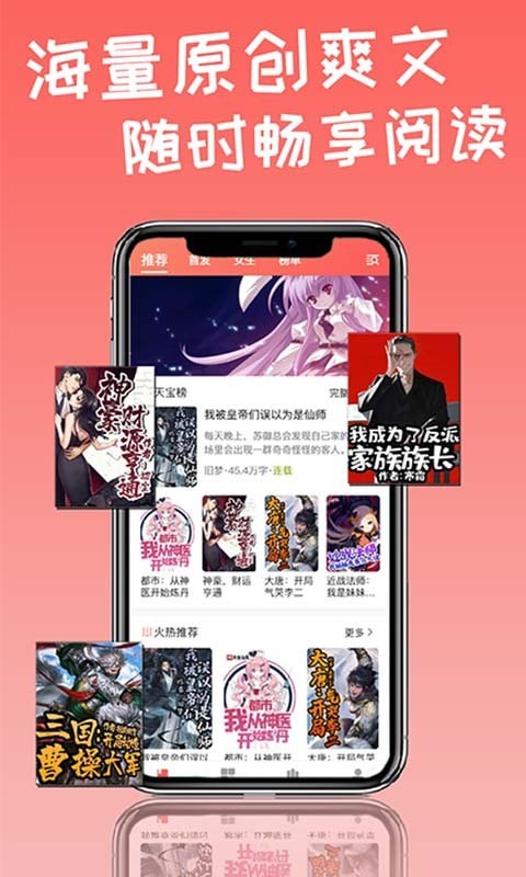 天宝云阅app免费版图2: