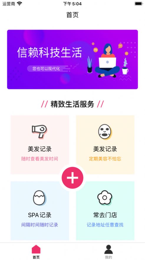 MemoBeautyLife中文版软件最新版图2: