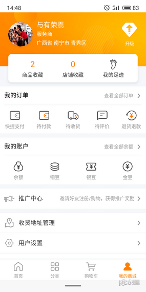 腾讯小鹅团长正式版app软件图1: