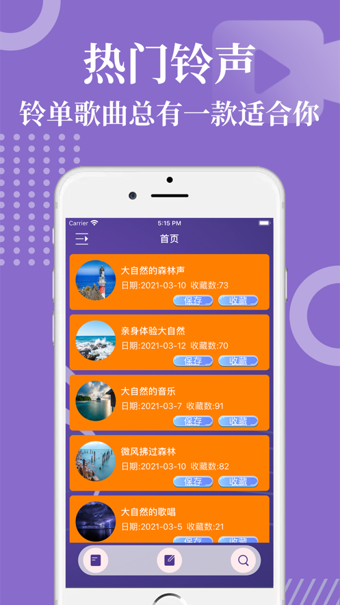 虾米音乐娱乐App图3