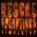 救援模拟器游戏下载最新版