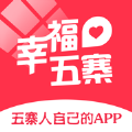 幸福五寨App