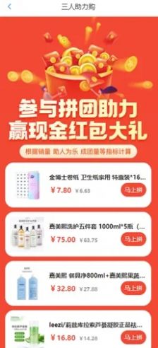 宜拼购app官方版图3: