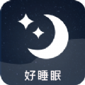 潮汐睡眠音乐App