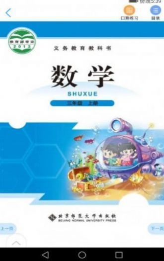 2021浙江省音像教材网络下载最新手机版app图片1