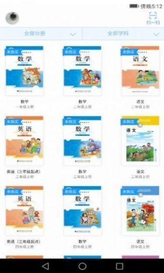 2021浙江省音像教材网络下载最新手机版app图2: