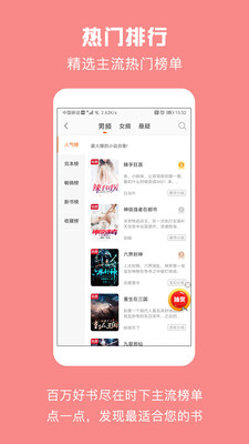 优颂免费小说App安卓版图4: