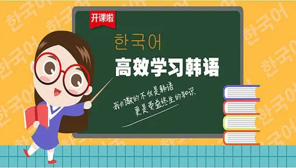 免费学习韩语的app合集