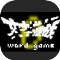 Word Game 0手机版