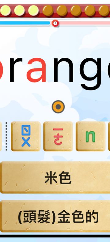 拼音熊玩单字注音版app图4