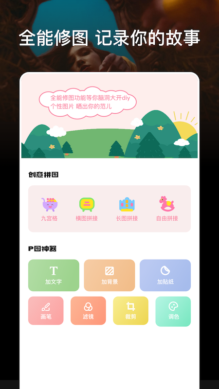 小蓝视界图片编辑app官方版图3: