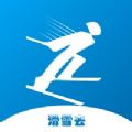 滑雪去app