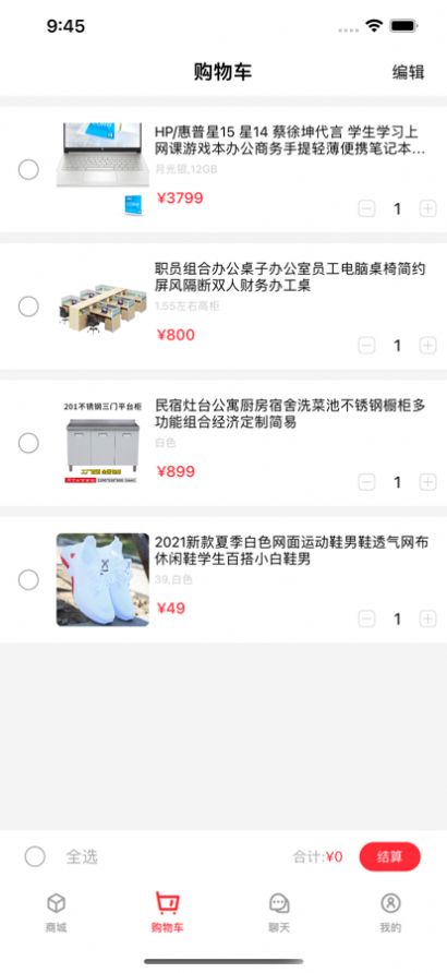 飞云购App安卓版图3