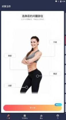 燃脂运动减肥锻炼app最新版图2:
