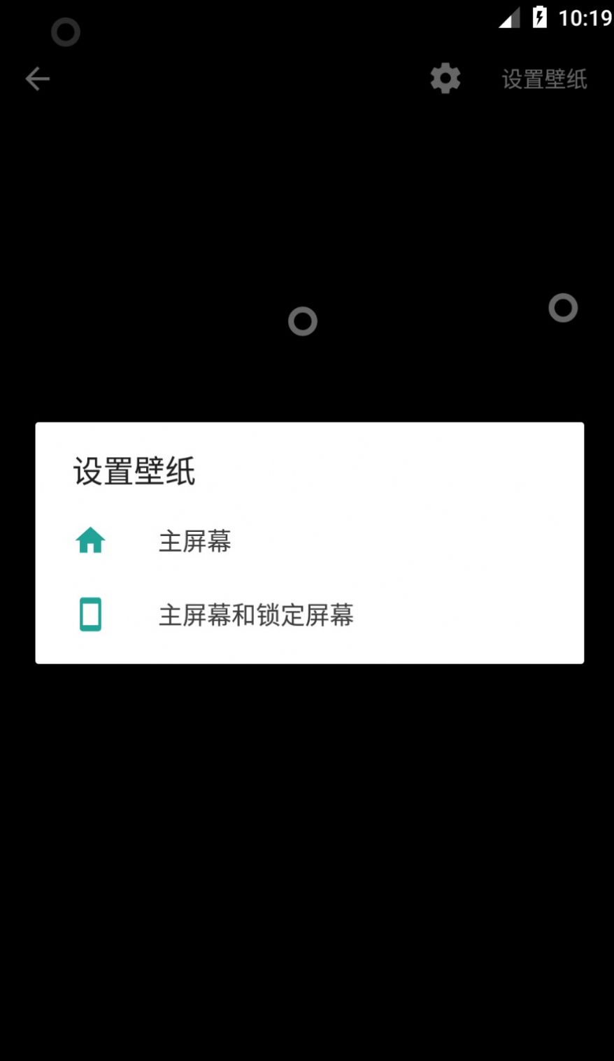 WuYou影视手机背景设置App官方版图3: